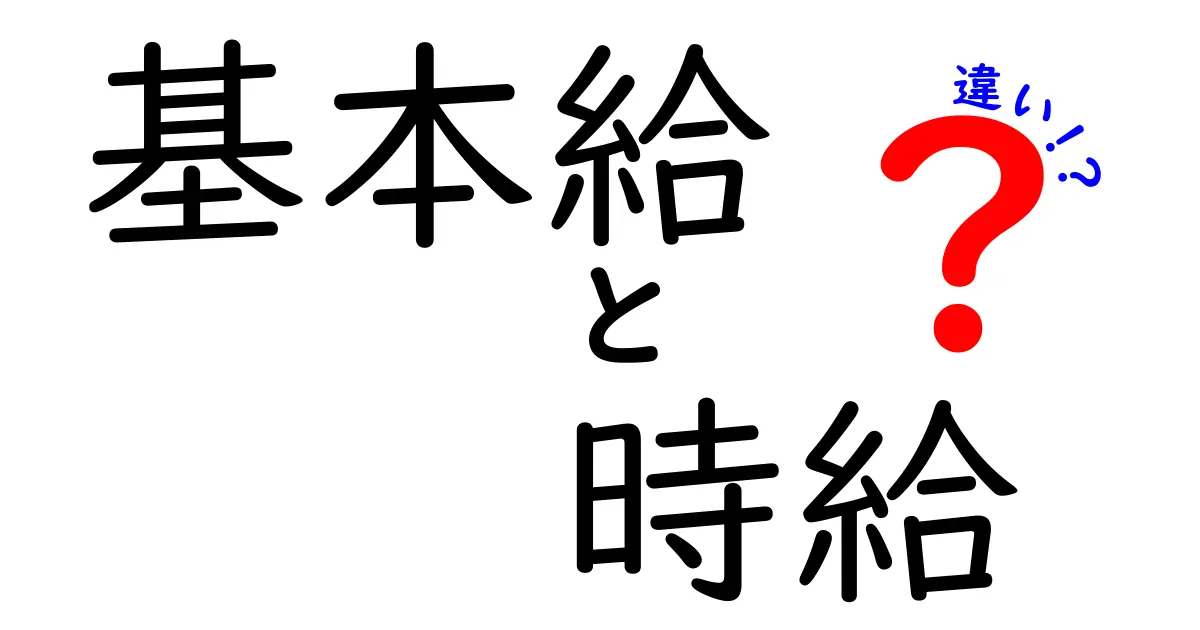 公募と募集の違いとは？知っておきたいポイント