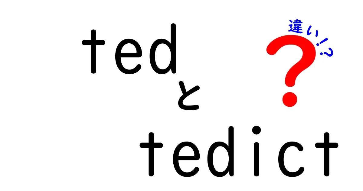 TEDとTEDxの違いを徹底解説！あなたもスピーカーになれるかも？