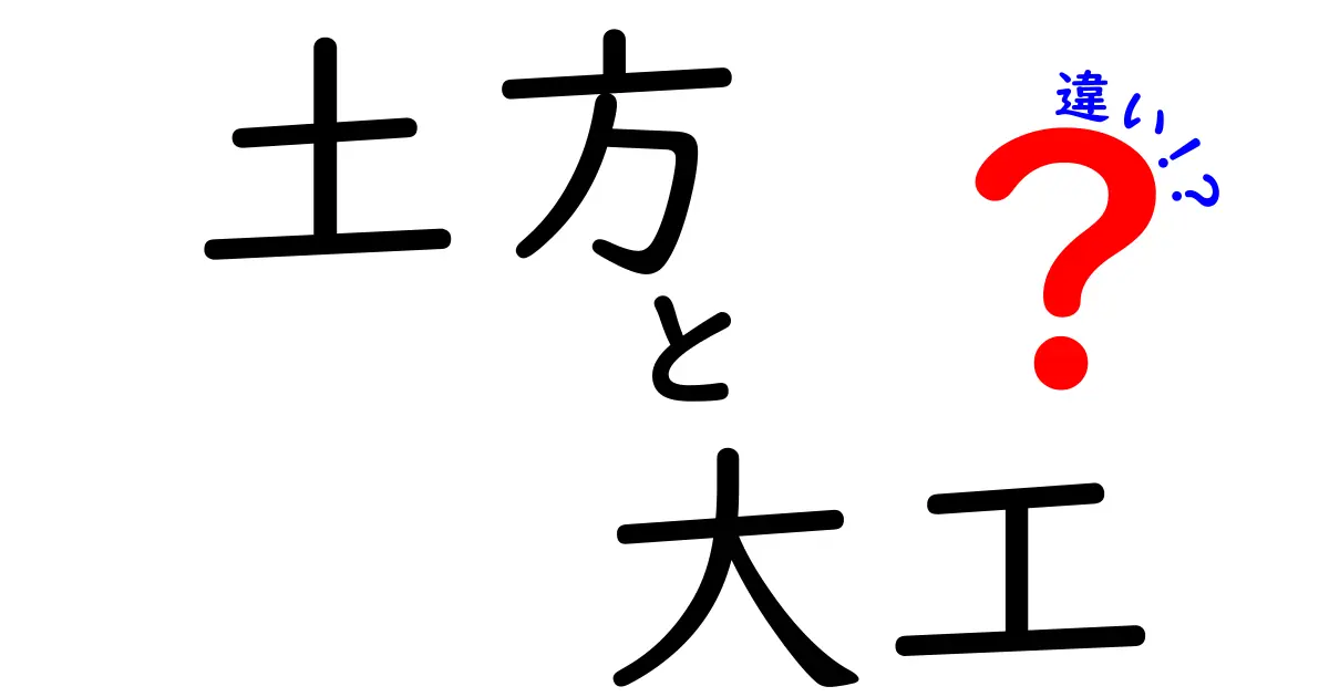 四国明治と明治の違いとは？歴史と魅力を徹底解説！