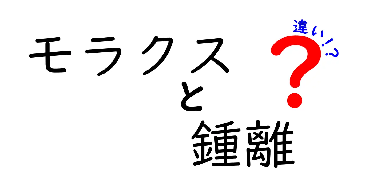 モラクスと鍾離の違いを徹底解説！あなたは知っている？