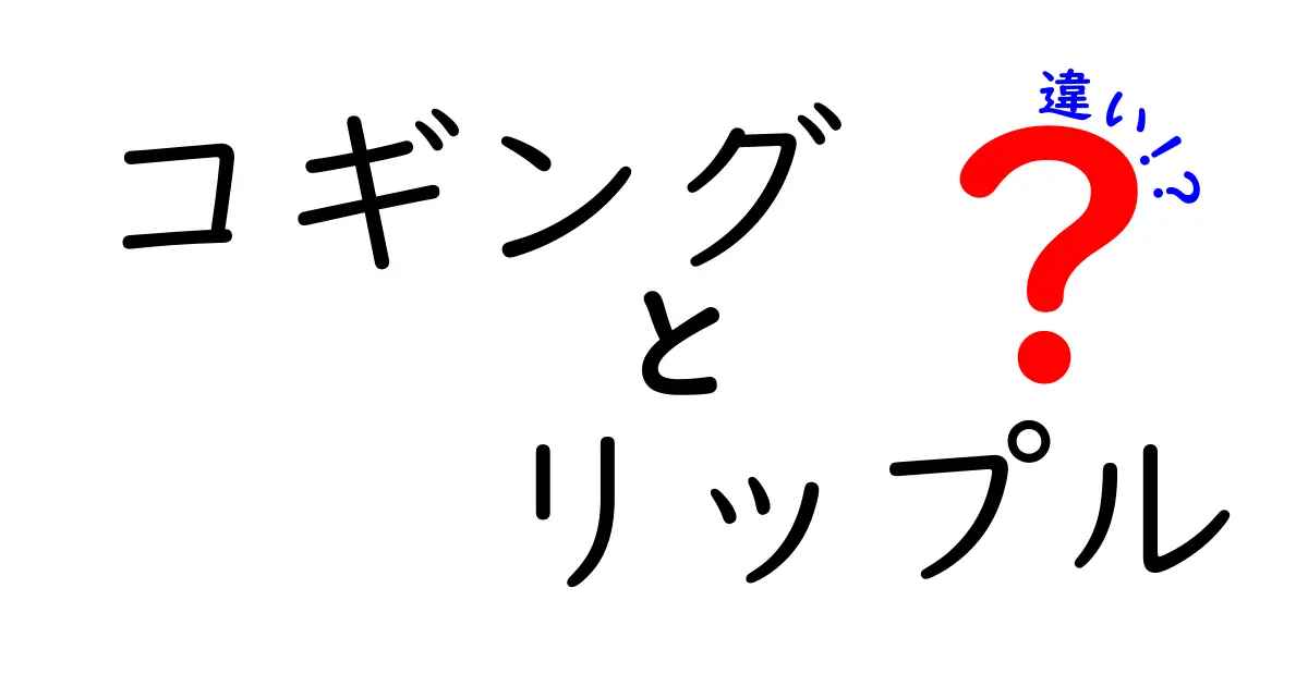 コギングとリップルの違いを徹底解説！仕組みと影響を理解しよう