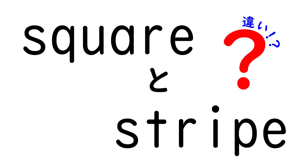 スクエアとストライプの違いは？デザインの基本を理解しよう