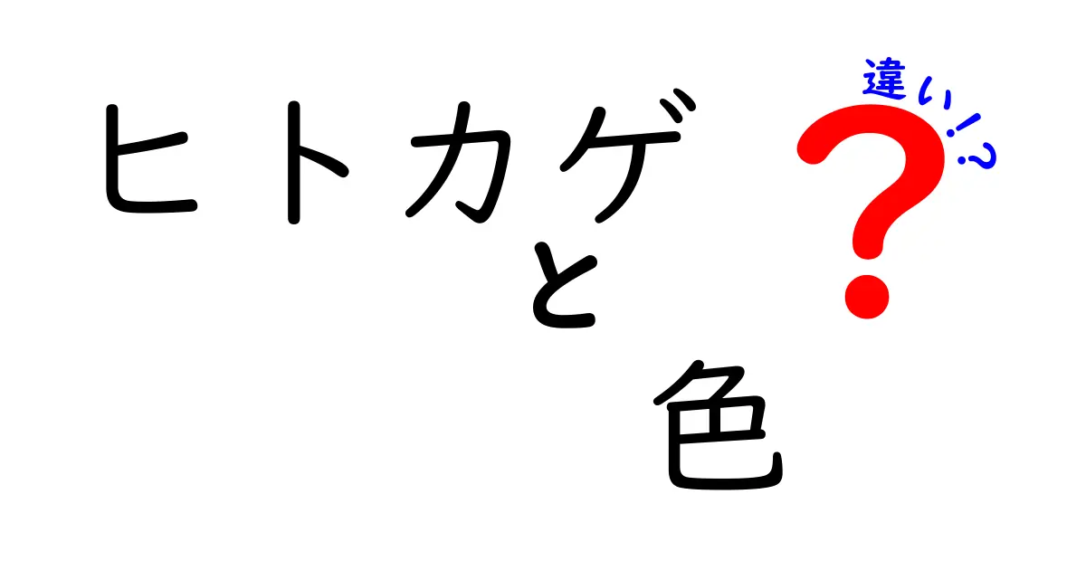 ヒトカゲの色違い！その違いや特性を徹底解説