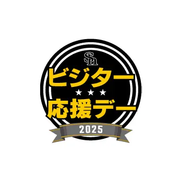 福岡ソフトバンクホークス・ビジター応援デーが開催！