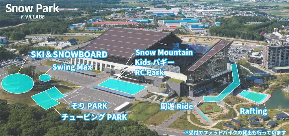 F VILLAGE Snow Park前売り券販売開始、冬の雪遊びスポットが公式オープンへ