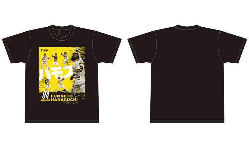 阪神タイガース 原口文仁選手の引退を記念したグッズ販売のお知らせ