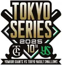 2025年「TOKYOシリーズ」が開催決定！