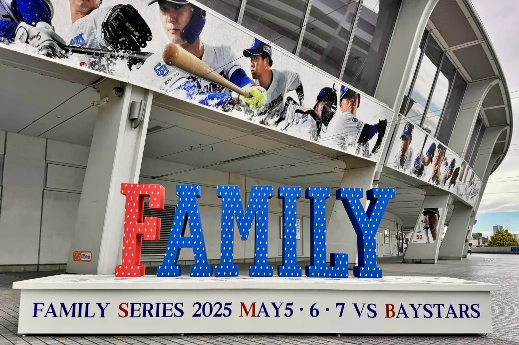 中日ドラゴンズが「ファミリーシリーズ2025」を開催！特別装飾やライトアップも実施