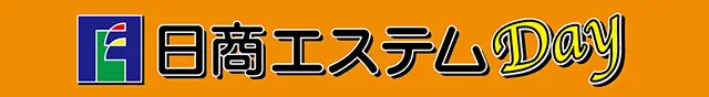 6月10日、オリックス・バファローズの「日商エステムDAY」で特別なイベントが開催！