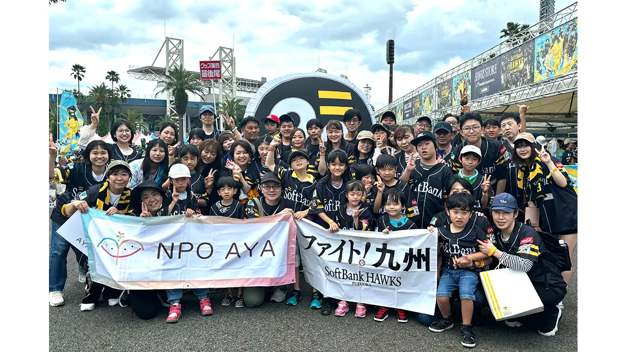 福岡ソフトバンクホークスが「インクルーシブ野球観戦」を開催、特別な家族を招待