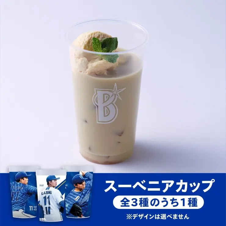 横浜DeNAベイスターズCRAFT BAY BARから新しいドリンクが登場！