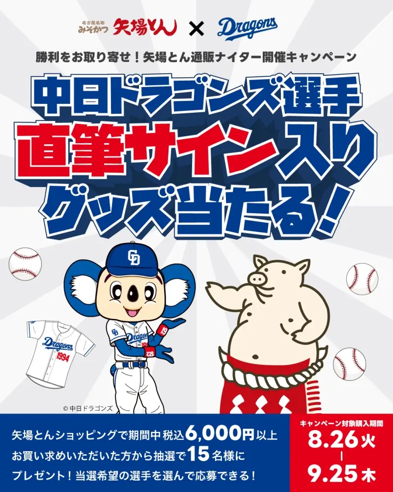 中日ドラゴンズ 開幕へ若手起用を強化 新方針を公表
