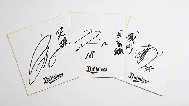 オリックス・バファローズ、ファン向けの豪華プレゼント企画を発表！