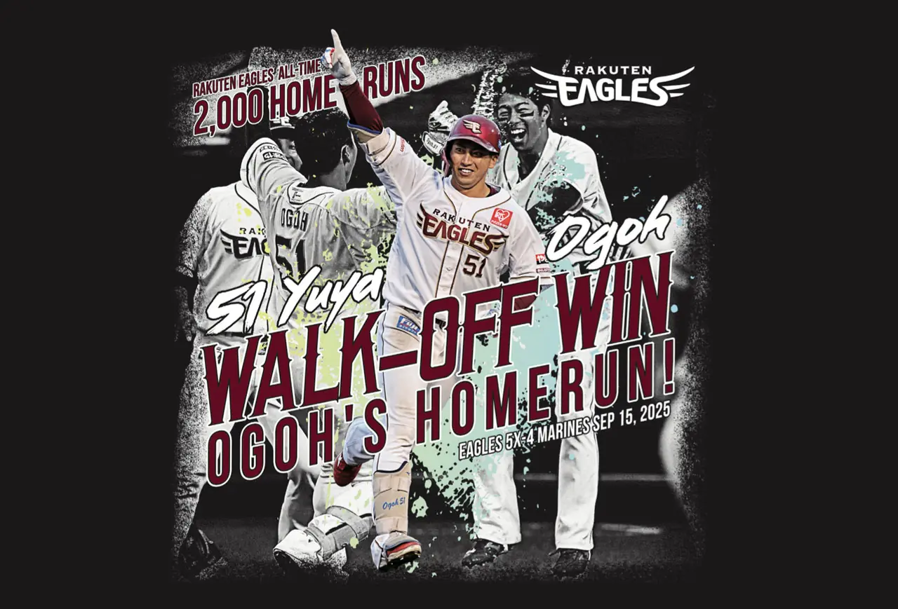 9/15のサヨナラ勝利を記念したオンライン限定グッズ、楽天イーグルスが販売を発表