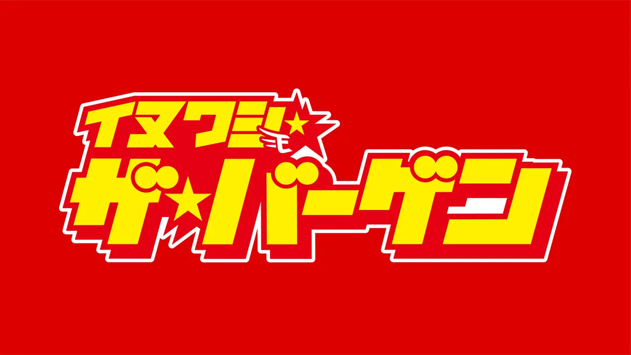 楽天ゴールデンイーグルス、9月2日からスタジアム全域で大型グッズセールを開催