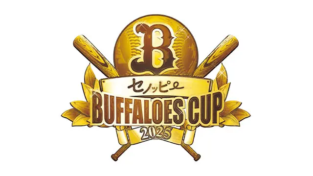 オリックス・バファローズCUP2025 決勝戦をBsTVでライブ配信 313チームが熱戦