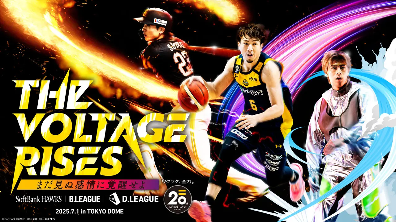 ソフトバンクホークスとB.LEAGUEのコラボ企画が始まる！