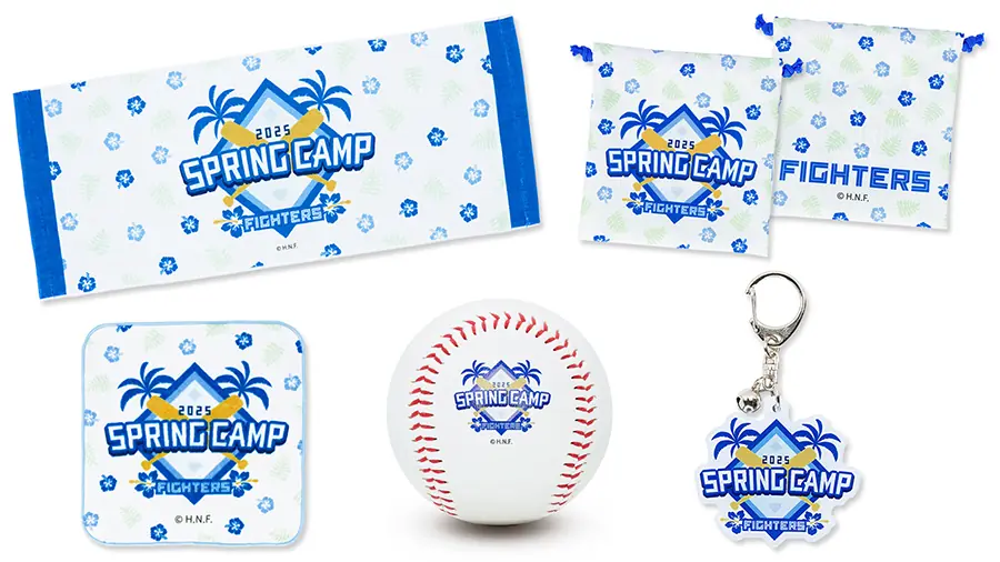 北海道日本ハムファイターズが春季キャンプ限定グッズを販売開始！