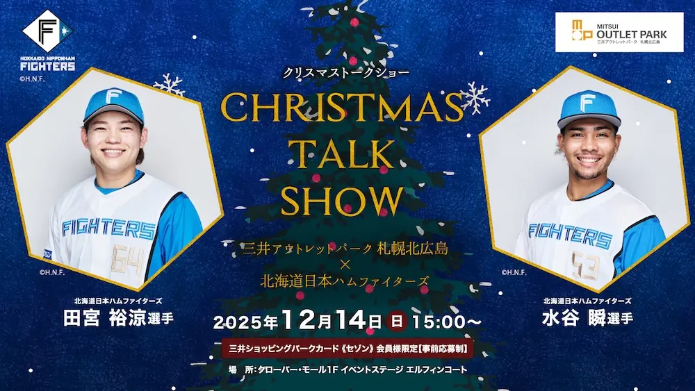 ファイターズ、来季の戦力方針を公式発表 育成重視と若手起用の拡大