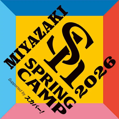 福岡ソフトバンクホークス、2026年春季キャンプ日程とネーミングライツ契約を発表
