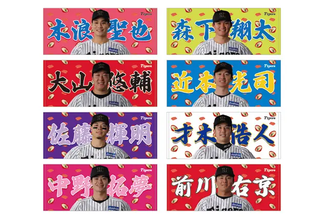 阪神タイガースが博多に特別ショップをオープン！90周年記念グッズも販売