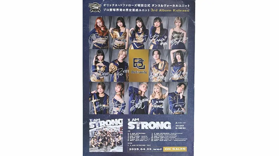 オリックス・バファローズのファン必見！特別プレゼントのお知らせ