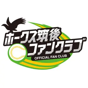 2025年福岡ソフトバンクホークス筑後ファンクラブのチケット特典が発表