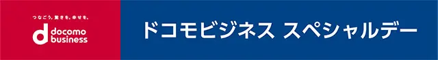 5月21日（水）はオリックス・バファローズの「ドコモビジネス スペシャルデー」！