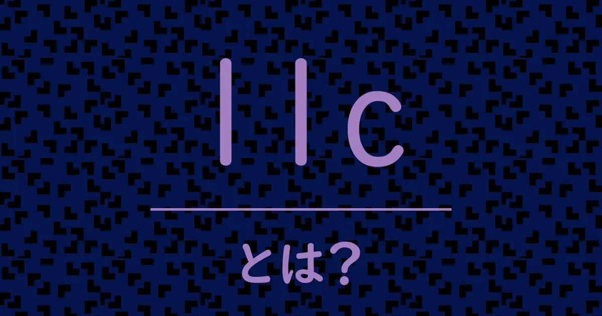 llcとは?毒舌で解説!