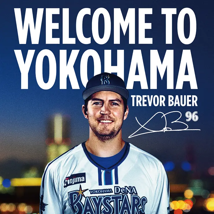 バウアー選手が横浜DeNAベイスターズと2025年シーズンの契約を締結