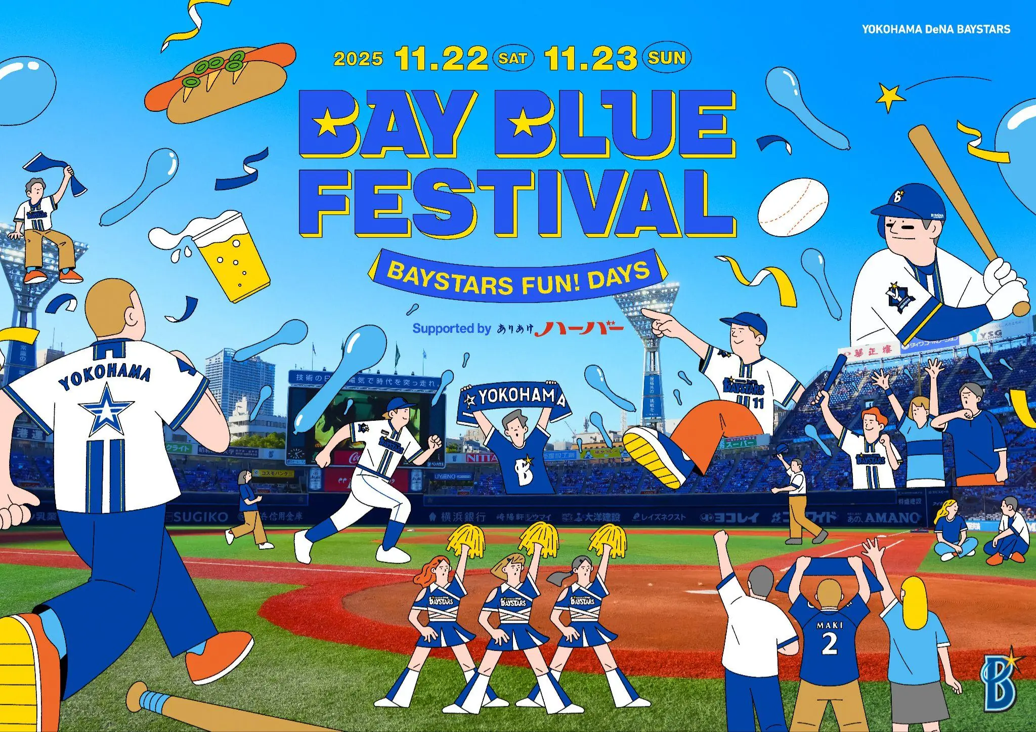 日向坂46 山口陽世さんが BAY BLUE FESTIVAL DAY1 に出演決定 横浜スタジアムでの特設ステージ