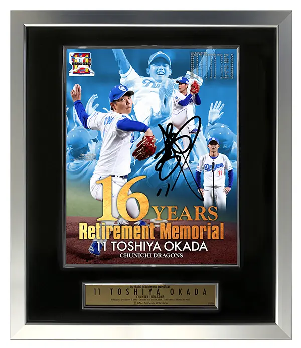 中日ドラゴンズ 岡田俊哉投手 引退記念グッズ販売のお知らせ