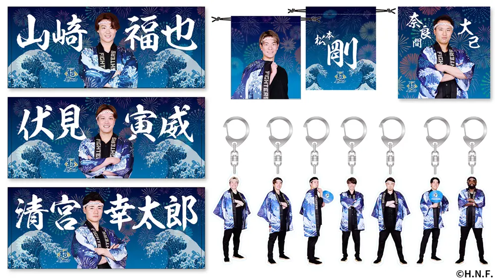 ファイターズ超夏祭りの選手グッズが先行受注販売決定！