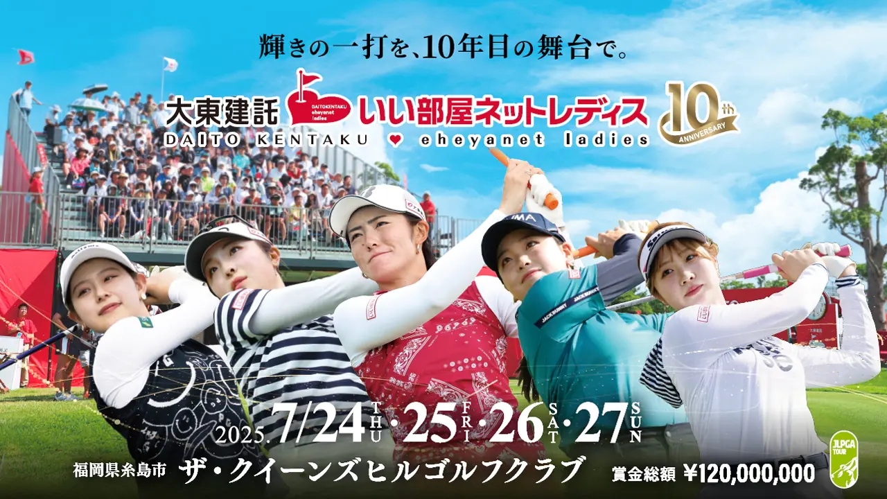 糸島市で開催されるゴルフ大会でホークスグッズがもらえるチャンス！