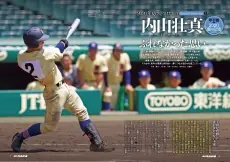内山壮真選手の記事が「週刊ベースボール」に掲載されます！