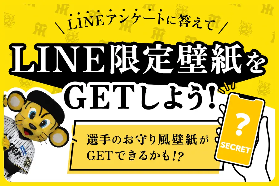 阪神タイガース、来季へ新戦力と育成方針を発表—若手の起用を強化