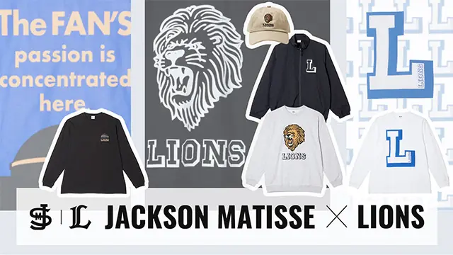 【10/11発売】JACKSON MATISSE×LIONS コラボアパレルが日常に映えるデザインで登場