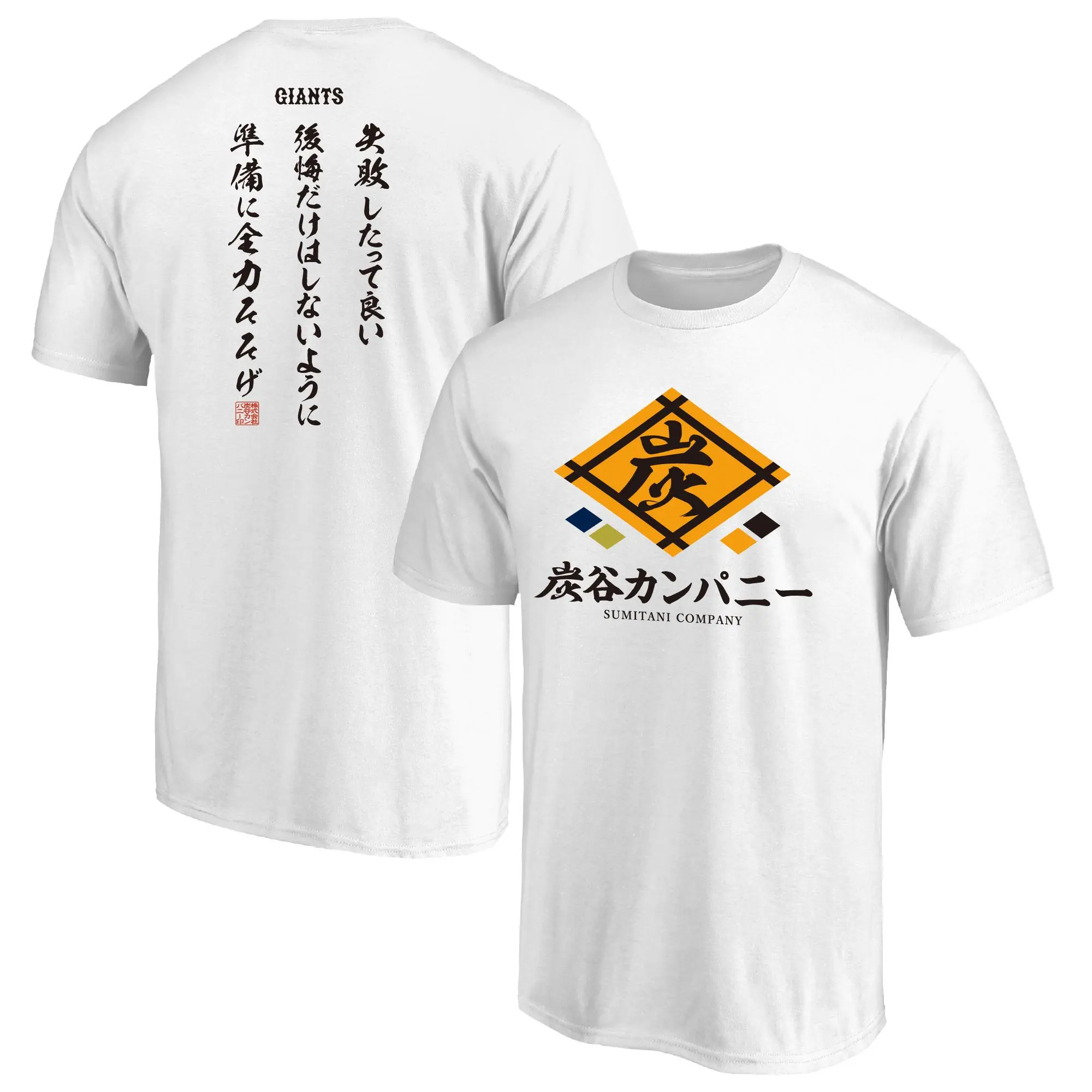 炭谷カンパニーが新たなグッズを東京で販売開始