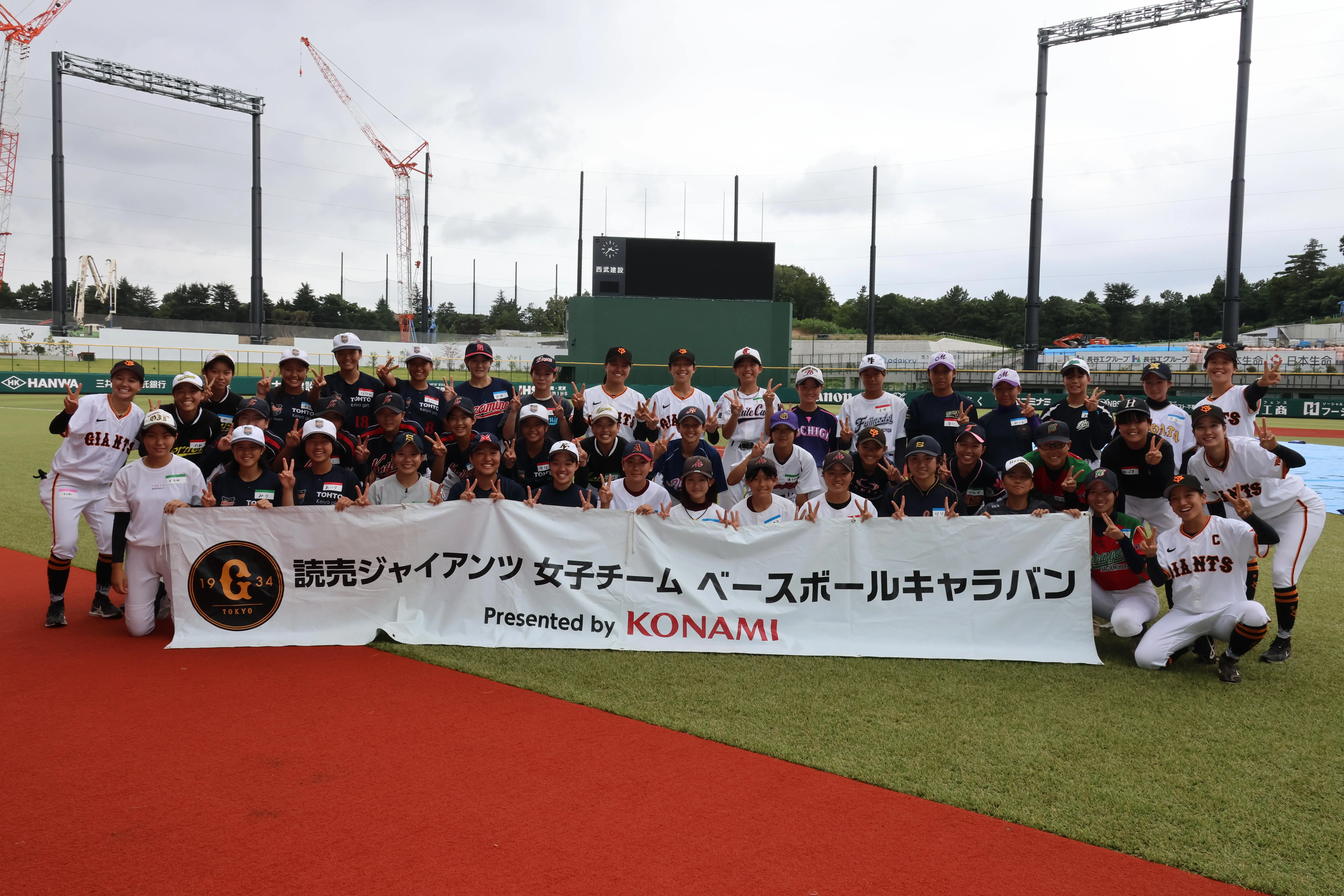 ジャイアンツ女子チームが子どもたちに野球を指導！