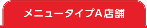 【かっぱ寿司】新しいテイクアウトメニュー「いろどり」登場