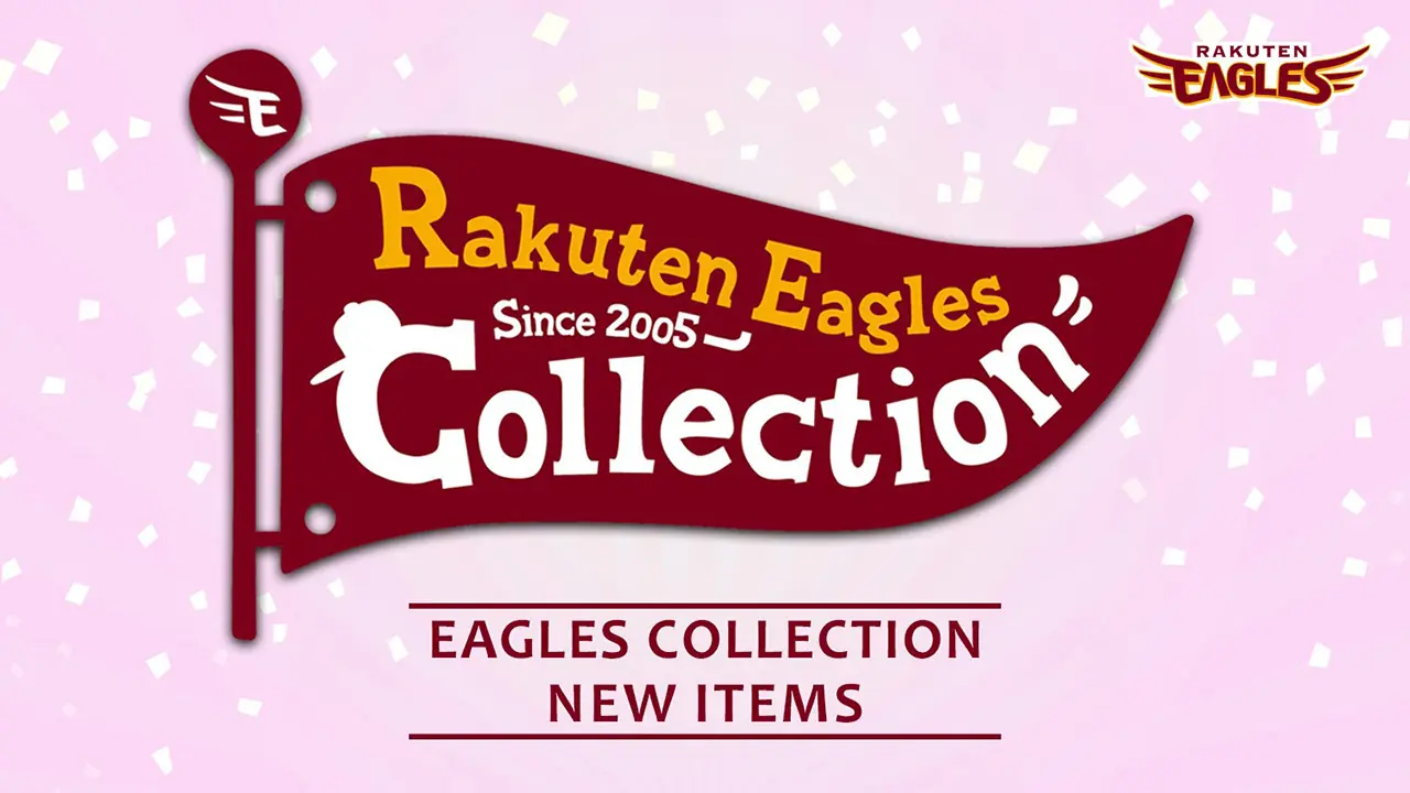 楽天イーグルス、新しい公式グッズ「Eコレ」を4月1日販売開始！