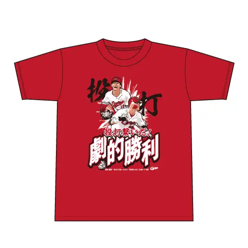 田村選手のサヨナラホームランを記念したTシャツが販売決定