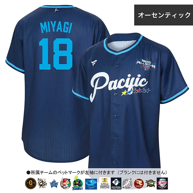 オリックス・バファローズの選手グッズ、マイナビオールスターゲーム2025に向けた受注販売開始