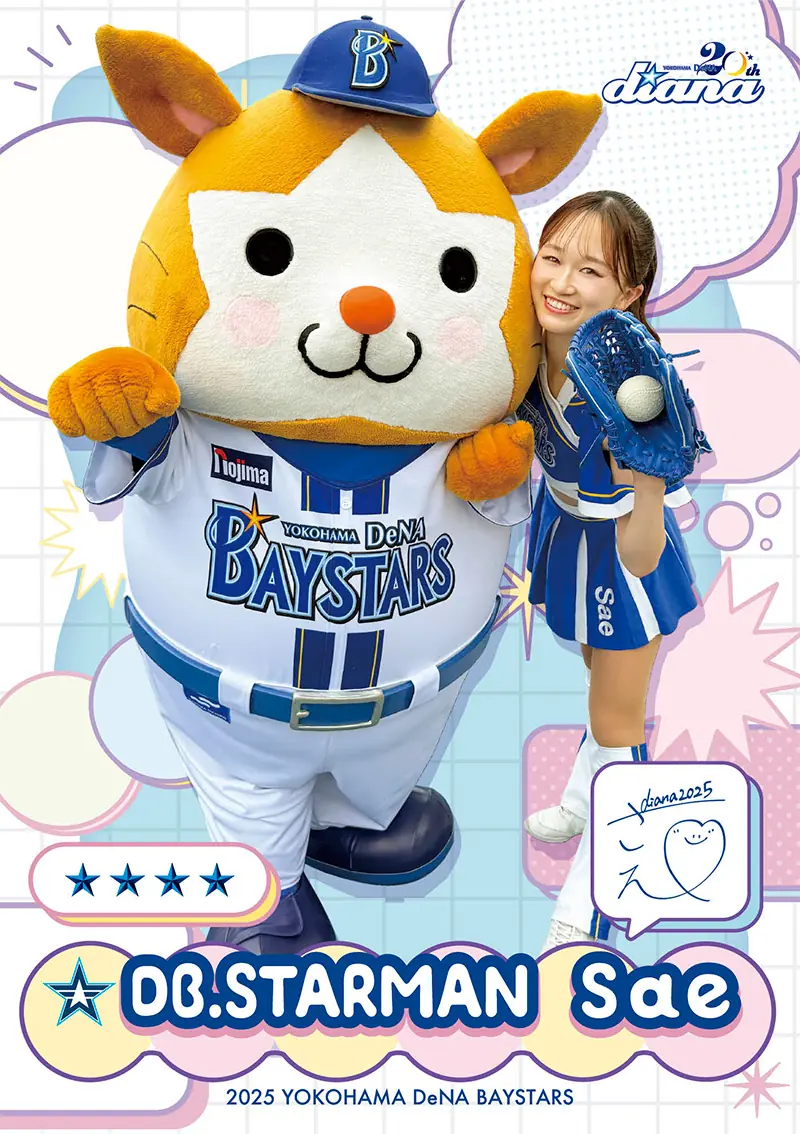MY BAYSTARSにMOVIE付きdiana第八弾カード登場、期間限定ガチャとスタンプキャンペーン開催