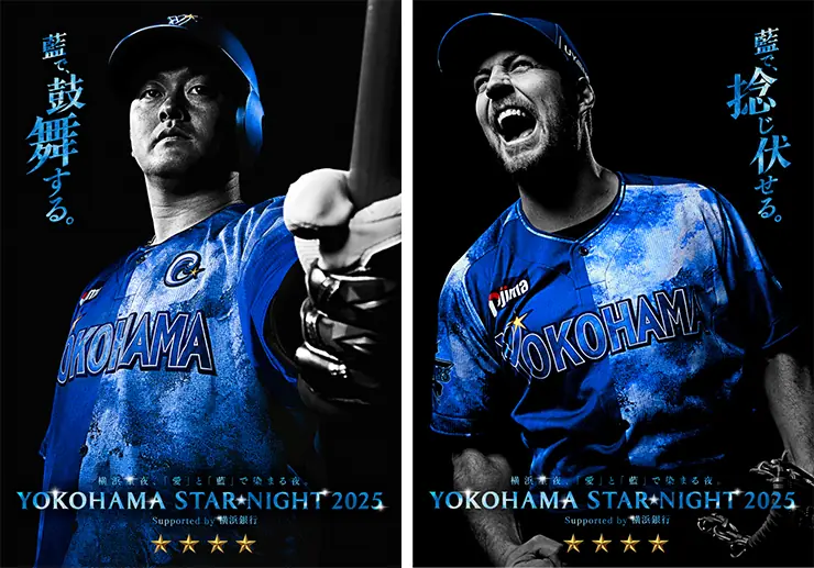 横浜DeNAベイスターズのアプリに新しいポスターカードが登場!