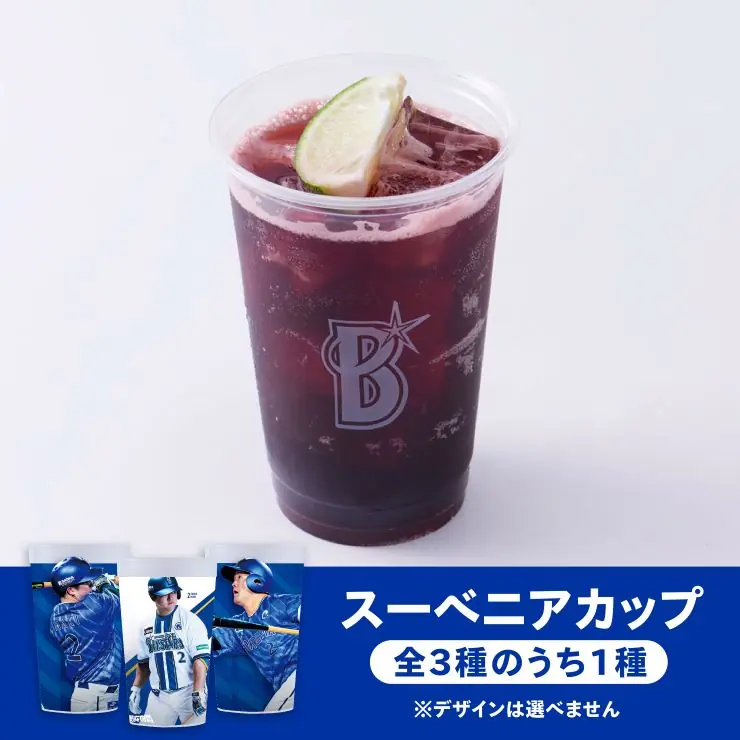 横浜DeNAベイスターズの観戦チケット購入時に飲食商品が事前に選べる「アドオン機能」を開始!