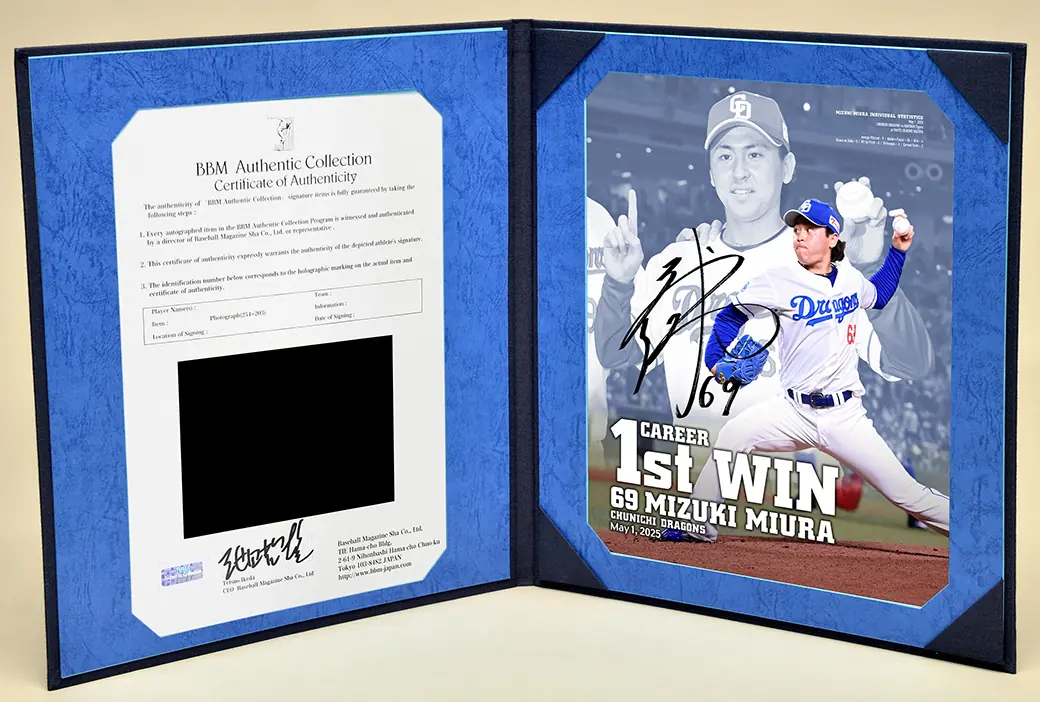 三浦瑞樹投手の初勝利を祝う記念商品が販売中