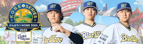 オリックス・バファローズの「BsStage」イベントが7月5日に開催！