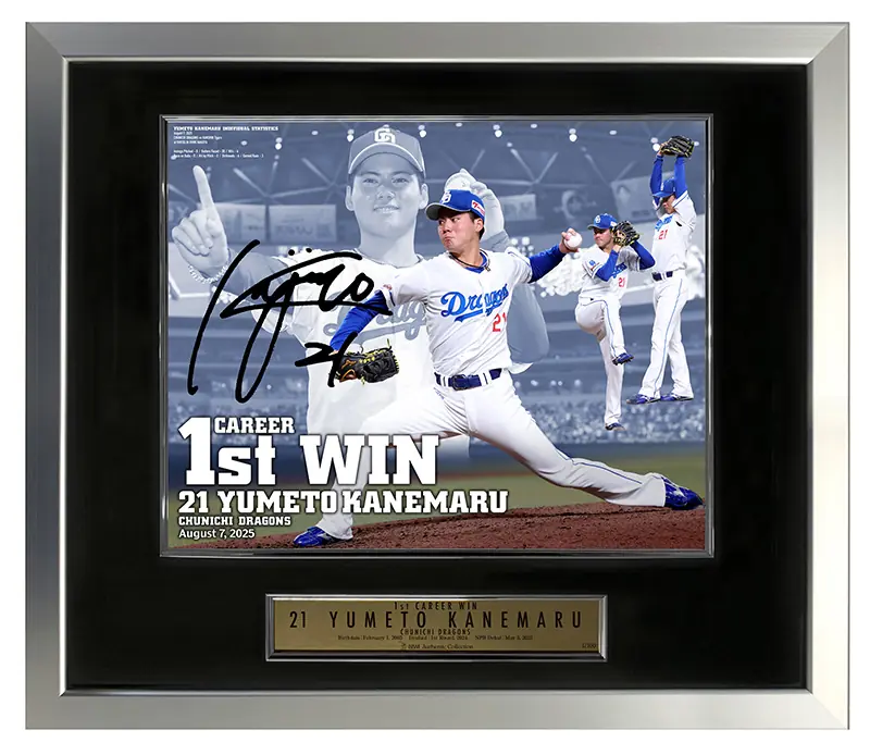 金丸夢斗投手のプロ初勝利を祝う記念商品が販売開始