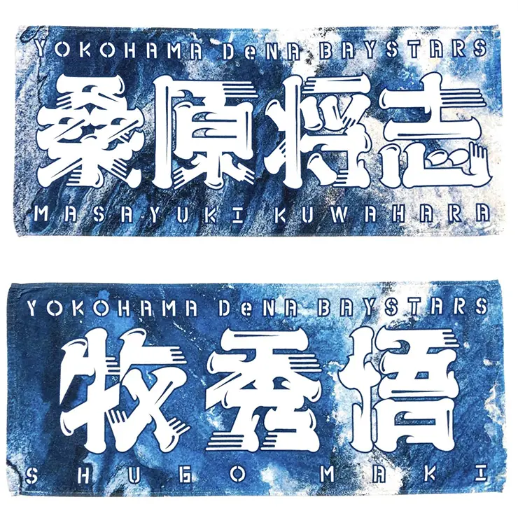 横浜DeNAベイスターズが新商品を発表！ファン向けコラボグッズも多数登場